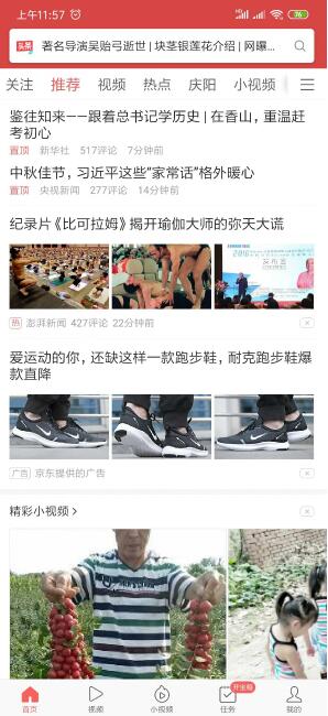 今日头条极速版邀请码1490847886？今日头条极速版邀请码怎么填写？