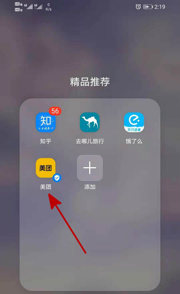 美团app学生专享福利怎么使用? 美团使用学生专享的方法