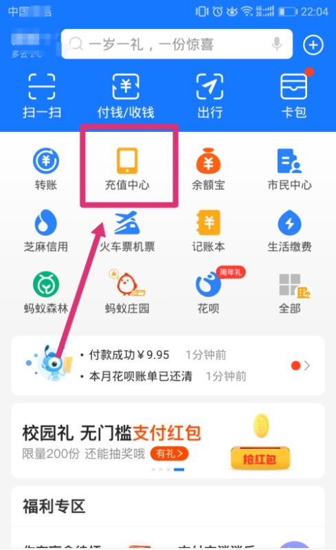 支付宝如何取消自动充值?