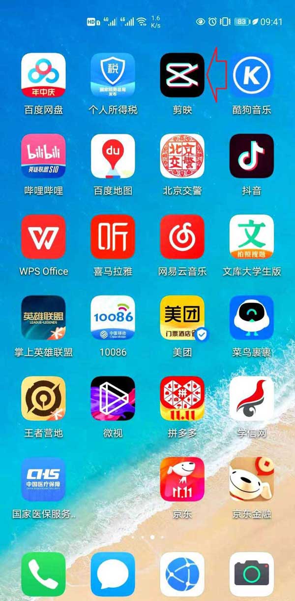 剪映app怎么调整视频显示位置? 剪映更改视频显示位置的技巧