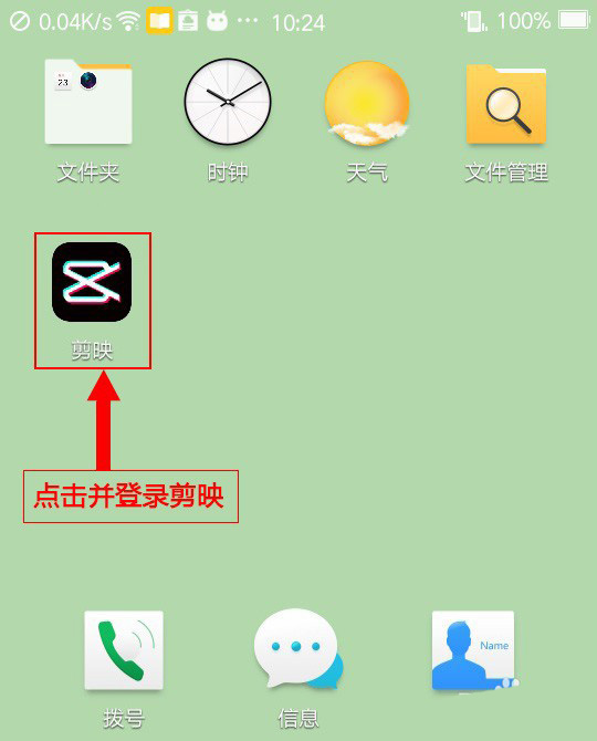 剪映app怎么给视频添加立方体Ⅲ组合动画?