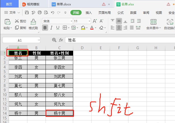 wps表格技巧之怎么巧妙快速删除多余空行