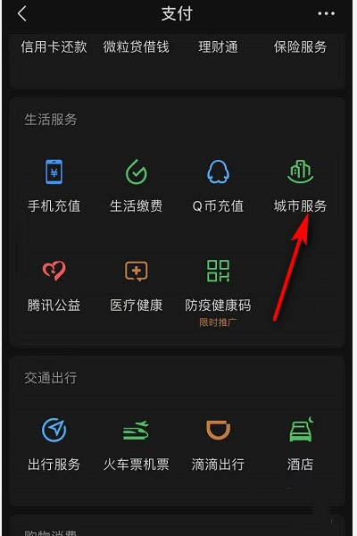 微信怎么领取防疫行程卡?