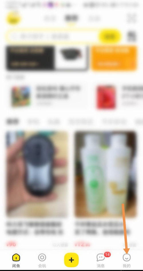 闲鱼怎么关闭自动回复?