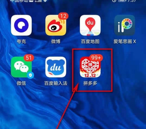 拼多多怎么开启拼小圈照片自动整理?