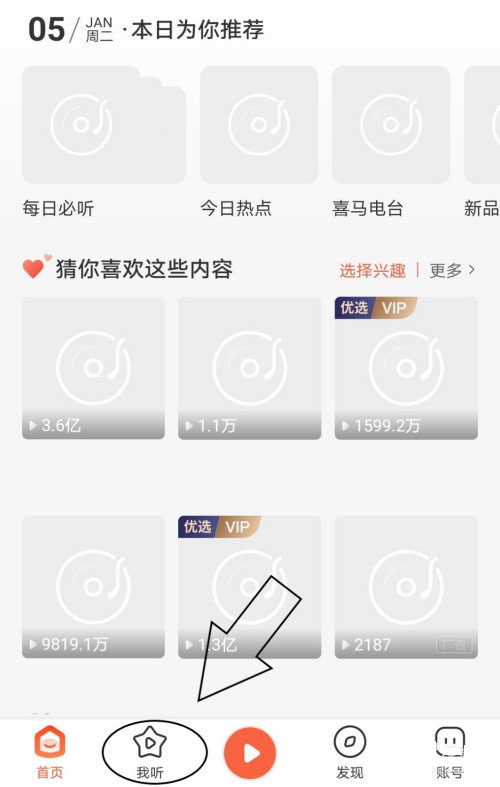 喜马拉雅怎么取消订阅专辑?