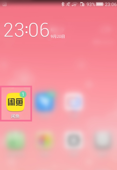 闲鱼互动消息功能如何关闭?