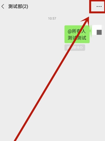 微信群公告撤回如何设置?
