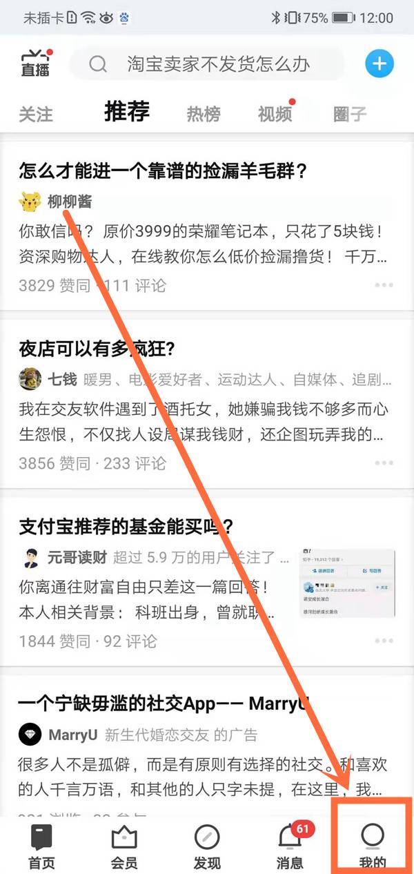 知乎已点赞动态如何查询？