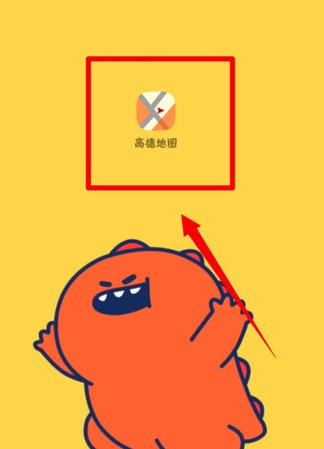 高德地图离线导航优先功能怎么设置?