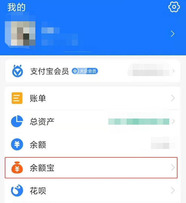 支付宝心愿储蓄在哪里设置?