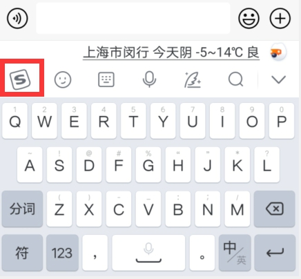 搜狗输入法游戏键盘怎么设置?
