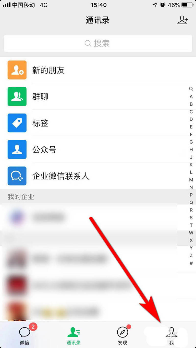 微信微信豆在哪里? 微信购买微信豆的技巧
