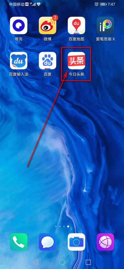 今日头条重大新闻通知推送如何打开或关闭?