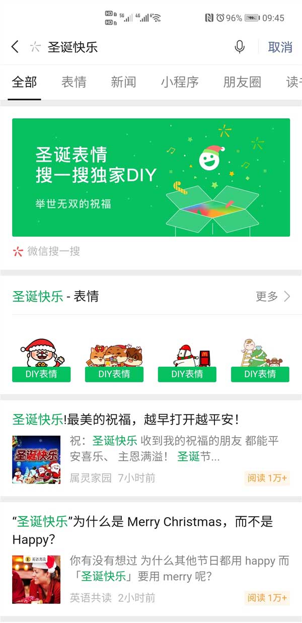 微信怎么制作圣诞表情? 微信定制专属祝福表情的技巧