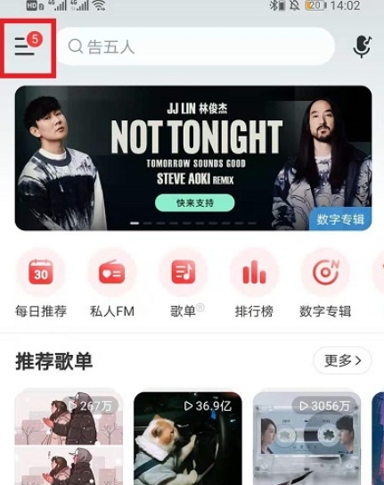网易云音乐视频启动图如何添加声音?