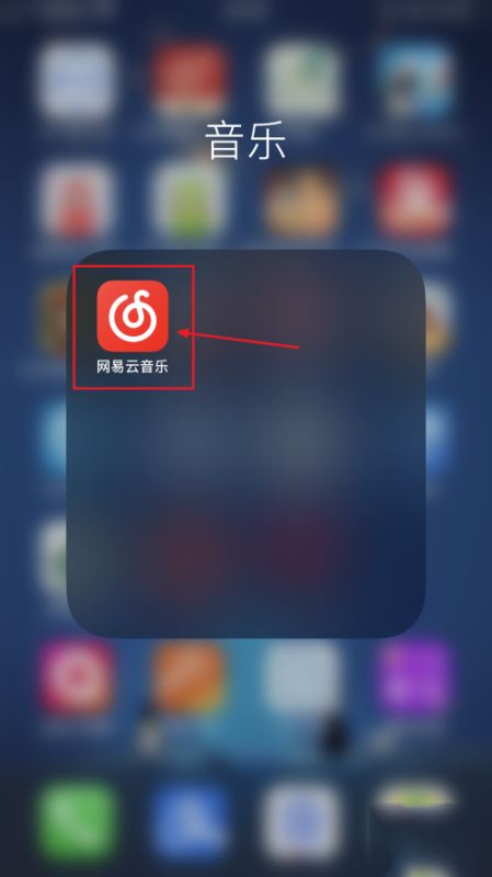 网易云音乐如何设置个人资料仅自己可见?
