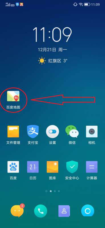 百度地图怎么开启智能省电模式?