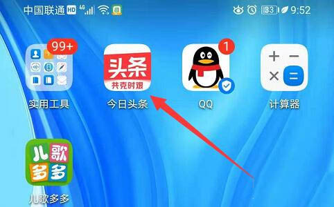 今日头条怎么取消返回键获取新资讯功能?