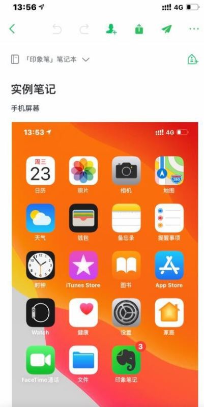 印象笔记怎么裁切图片?