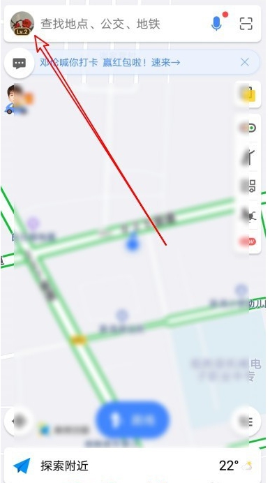 如何在高德地图设置通勤地图?