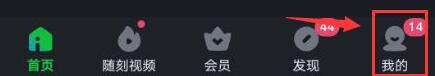 爱奇艺如何打开运营商网络自动播放功能?