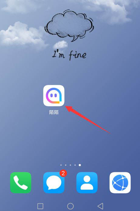 陌陌账号如何绑定新浪微博 陌陌app绑定微博方法