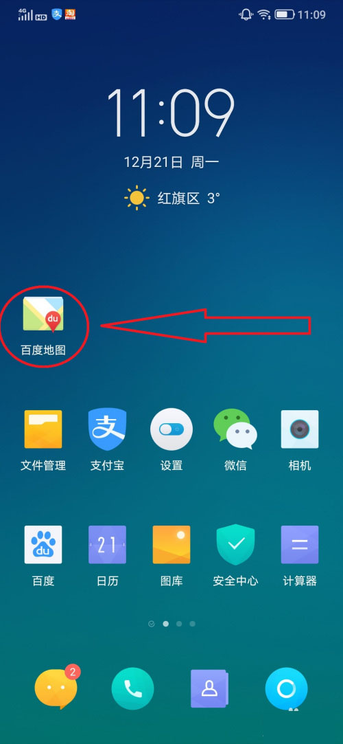 百度地图怎么开启首页出行提示框?