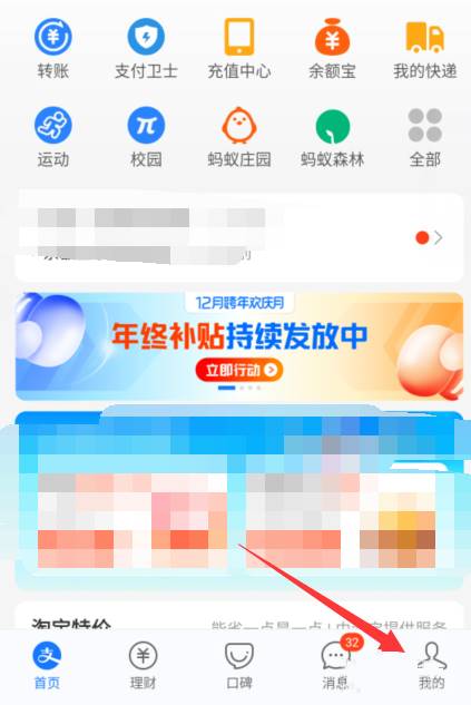支付宝2020年账单在哪里?