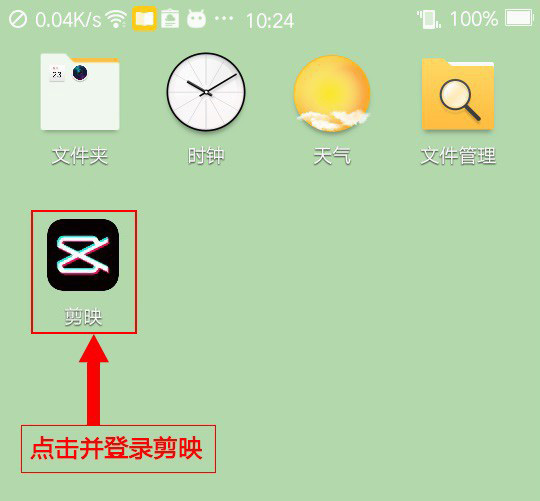 剪映app怎么制作视频镜像反转入场动画效果?