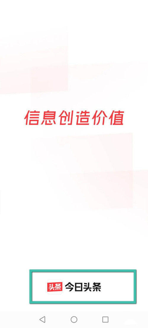 今日头条如何清除历史阅读兴趣?