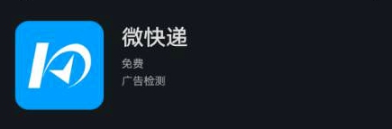 微快递如何查询订单号?