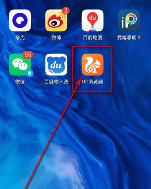 UC浏览器自定义翻页方式的方法