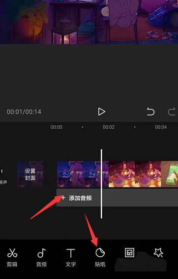 剪映视频中间怎么加图片 剪映app在视频中添加图片教程