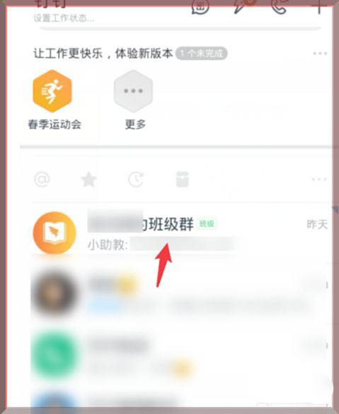 钉钉班级群怎么删除学生/家长? 钉钉班级群成员的删除方法