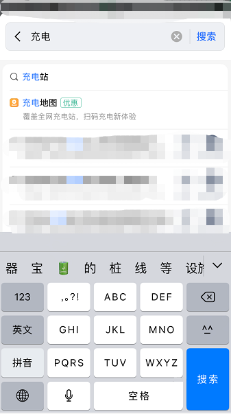 高德地图如何查看充电地图?