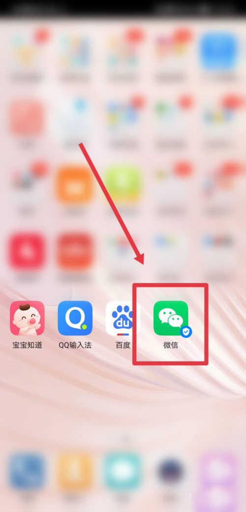 微信如何移除已授权的移动应用?