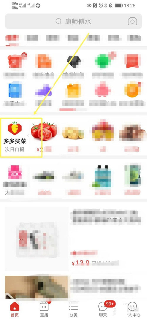 拼多多怎么成为买菜团长?