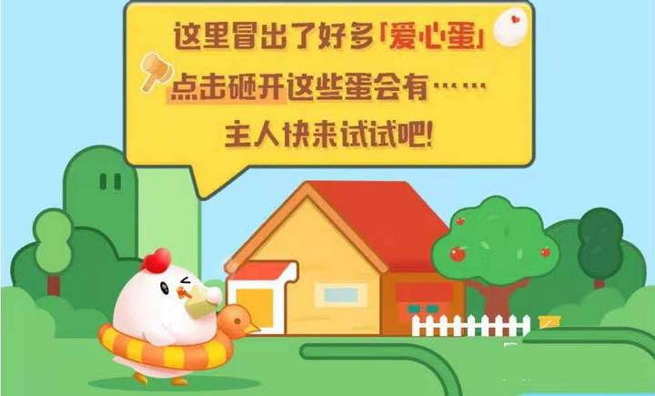 支付宝蚂蚁庄园怎么参与晒拼图赢天猫精灵活动?