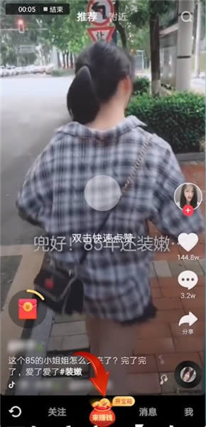 抖音极速版邀请码在哪里填写?金币越来越少是怎么回事
