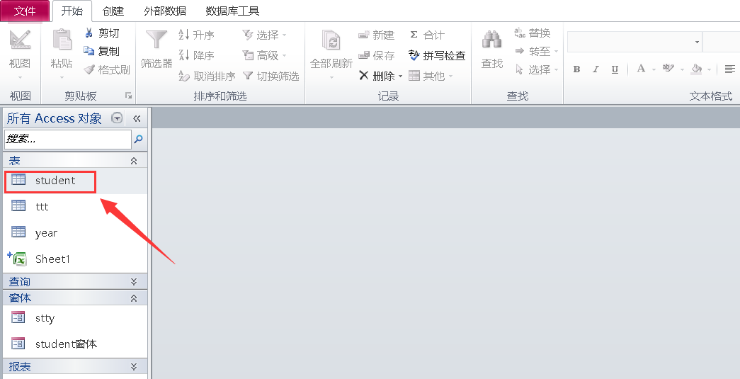 access数据库怎么隐藏或取消隐藏某一字段?