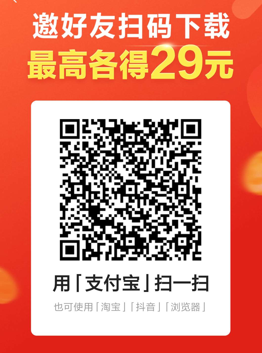 番茄小说邀请码是什么？番茄小说app怎么样