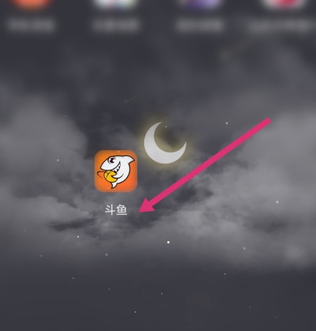 斗鱼直播如何设置免打扰?