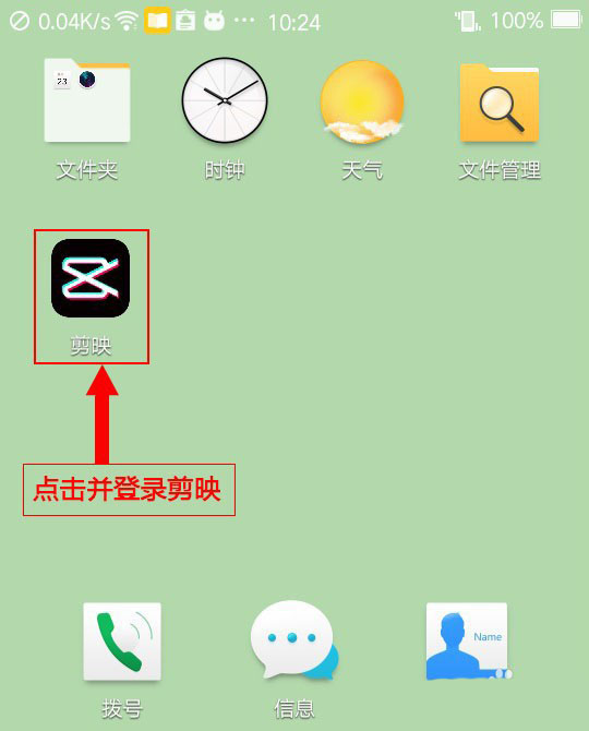 剪映app怎么制作视频向下运镜转场特效?