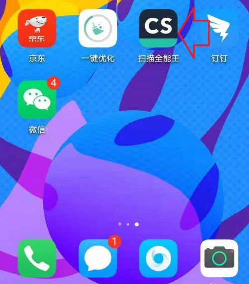 扫描全能王如何设置图片不带水印分享?