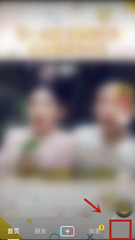抖音备注名如何改?
