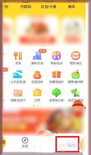 美团外卖app怎么联系骑手? 美团外卖给骑手发消息的技巧