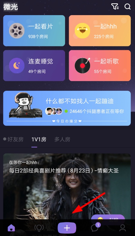 微光麦克风如何关闭?微光麦克风关闭的教程