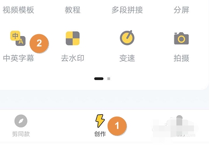 快剪辑如何给视频加中英字幕?给视频加中英字幕的教程