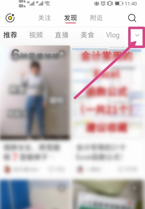 小红书如何编辑个人频道?小红书编辑个人频道的方法